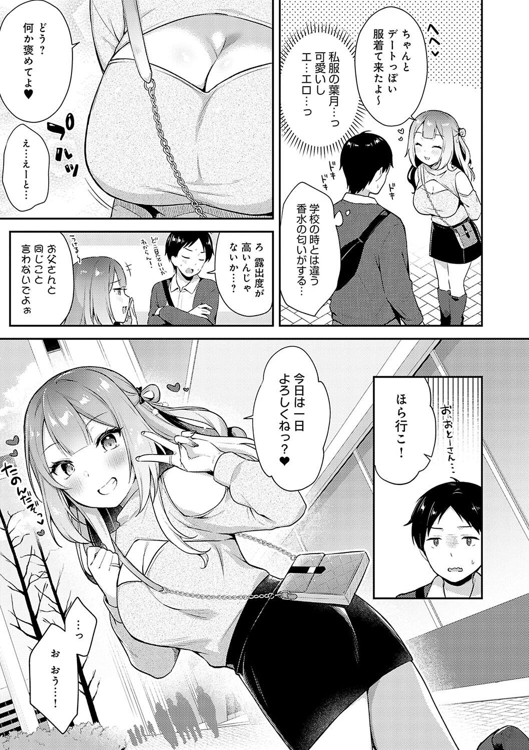 IIKO HA MATANAI - Page 113