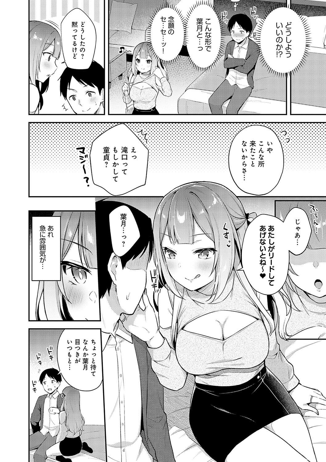 IIKO HA MATANAI page 118 - inseki big breasts hentai manga - read online free
