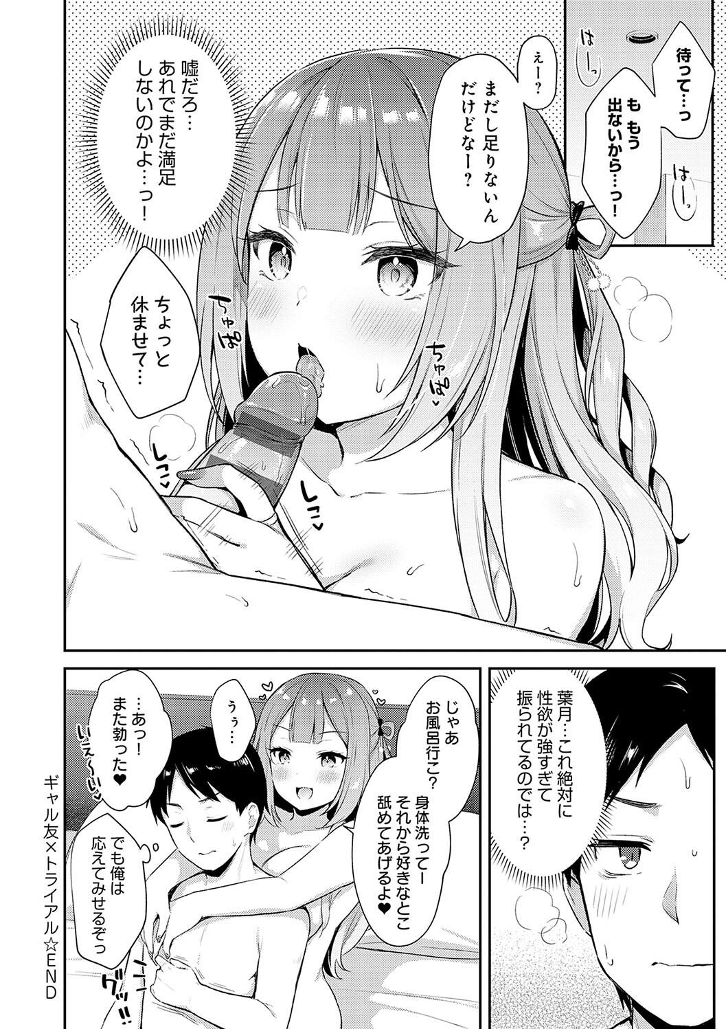 IIKO HA MATANAI - Page 134