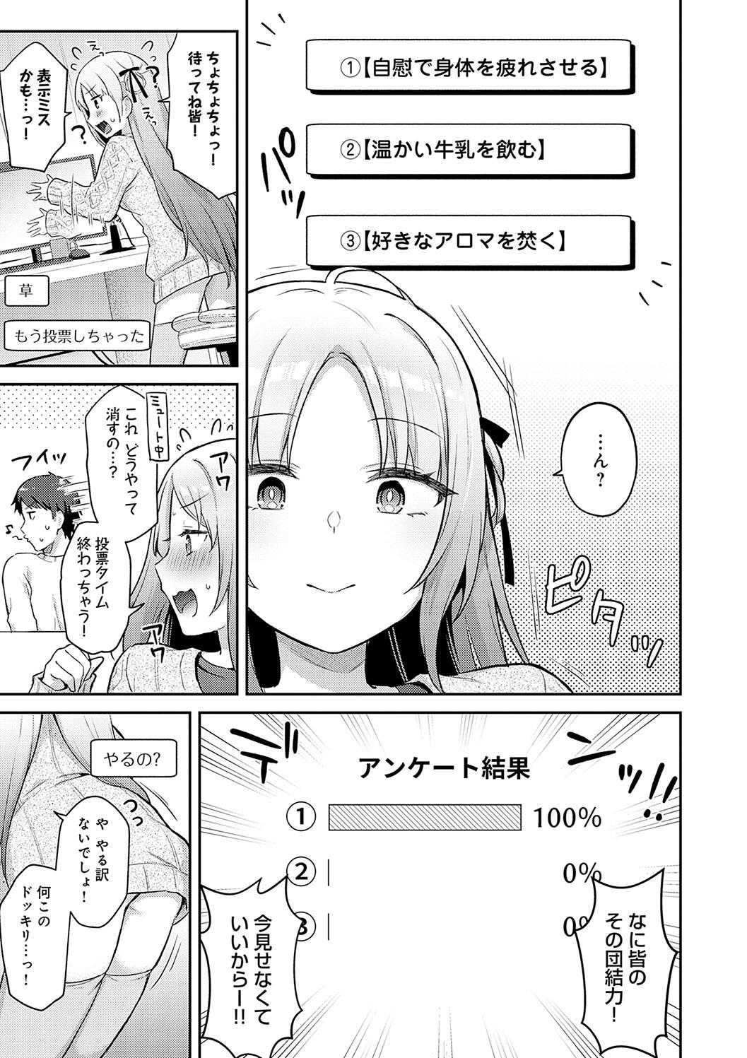 IIKO HA MATANAI page 141 - nakadashi beauty mark hentai manga - read online free