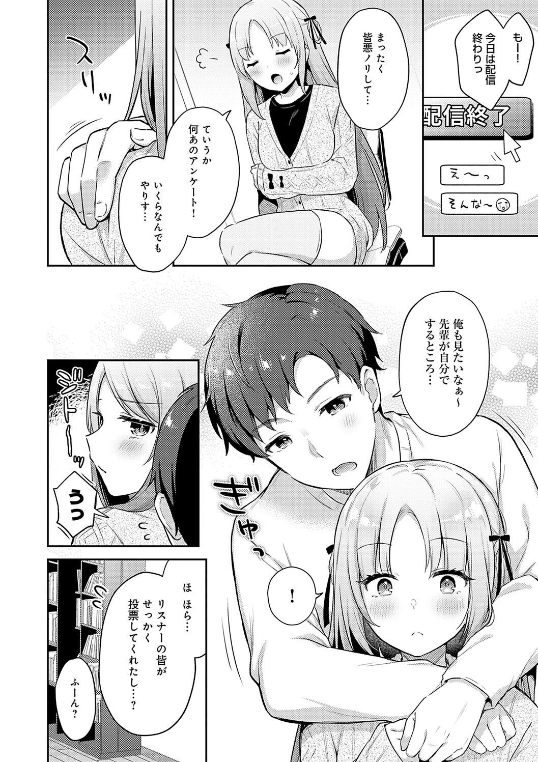 IIKO HA MATANAI page 142 - nakadashi beauty mark hentai manga - read online free