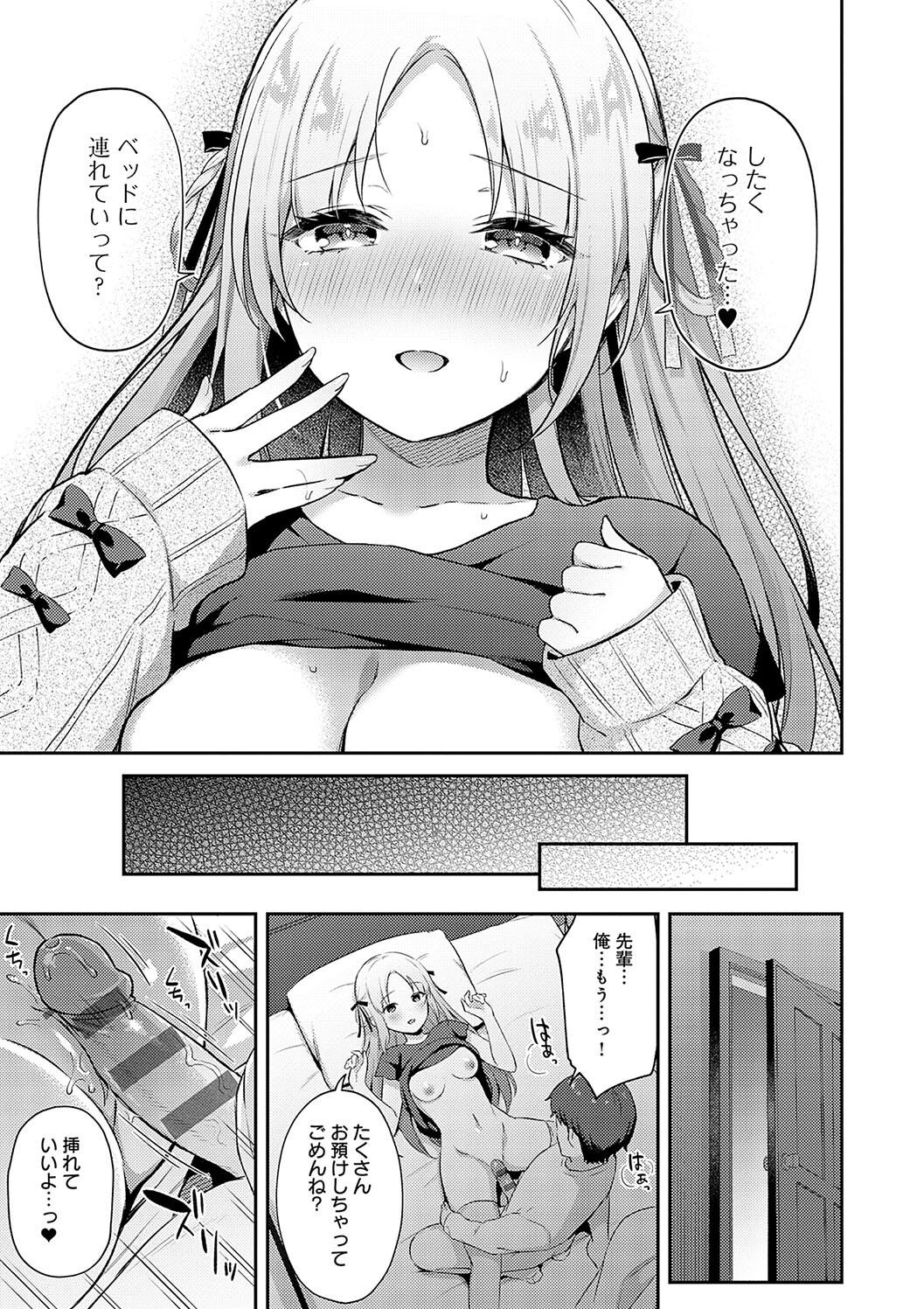 IIKO HA MATANAI page 147 - nakadashi beauty mark hentai manga - read online free