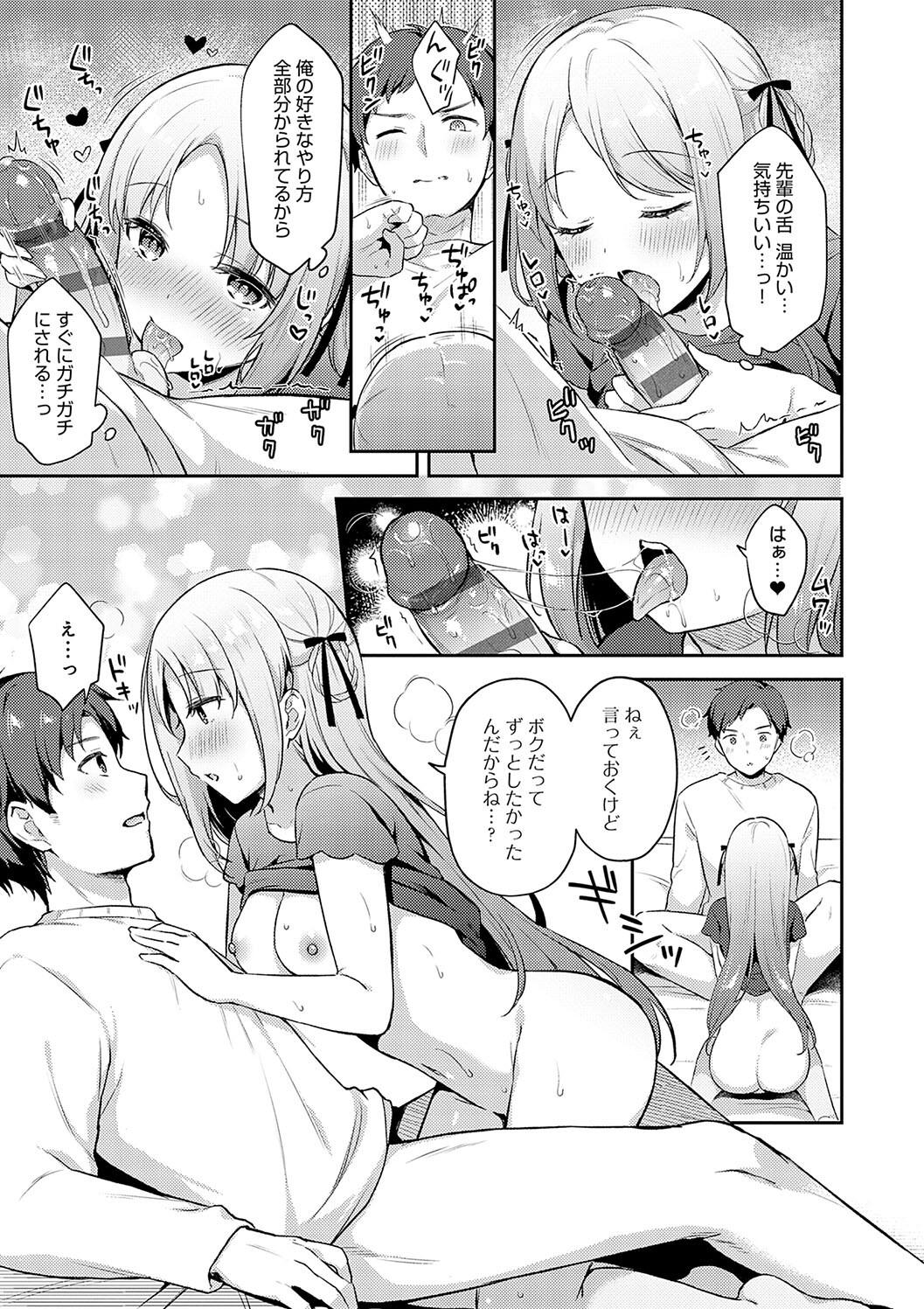 IIKO HA MATANAI page 151 - nakadashi beauty mark hentai manga - read online free