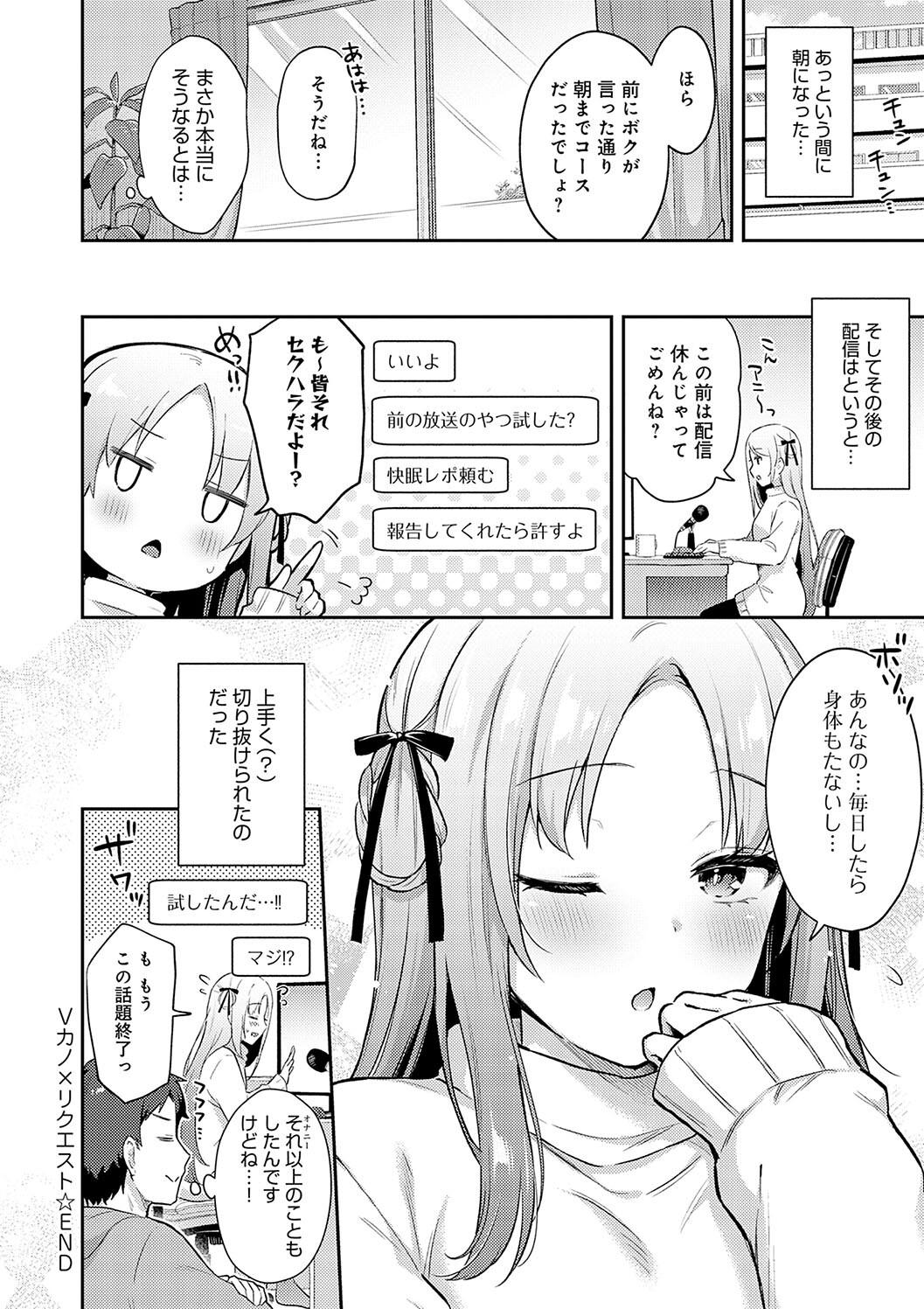 IIKO HA MATANAI - Page 160