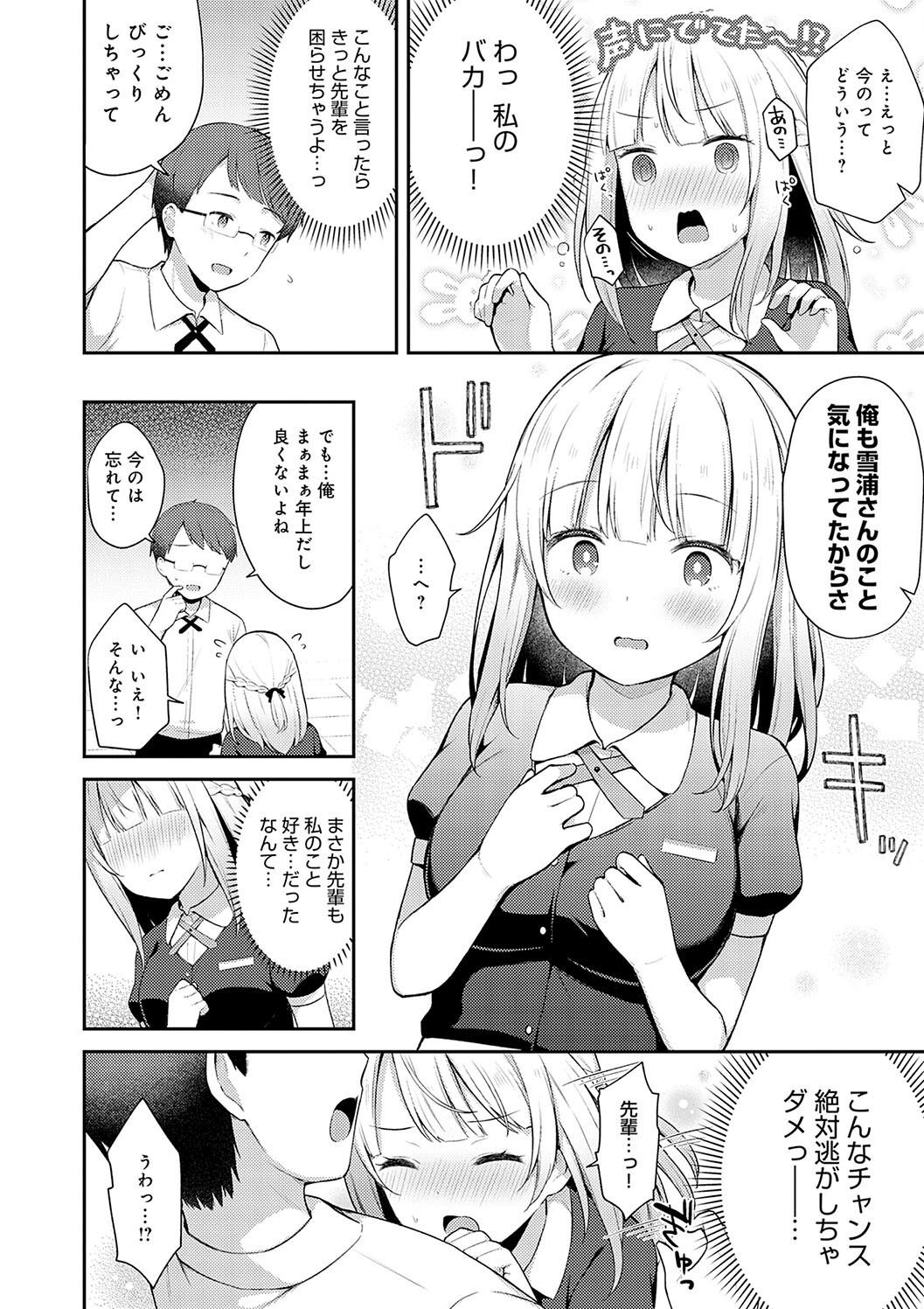 IIKO HA MATANAI page 166 - nakadashi beauty mark hentai manga - read online free