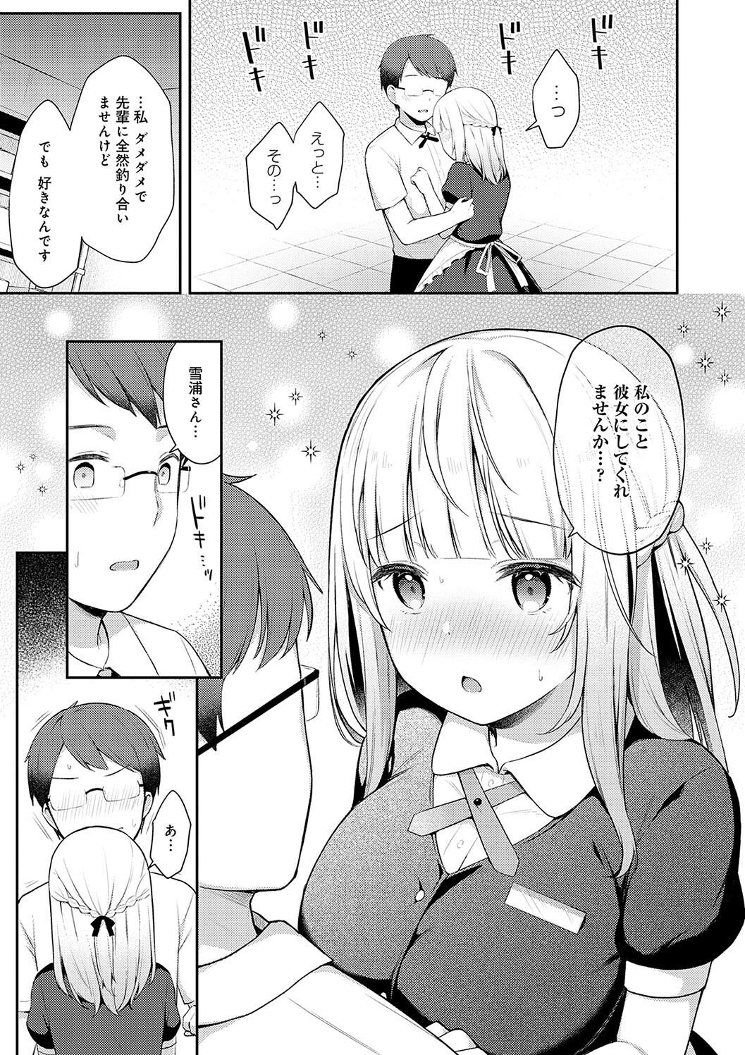 IIKO HA MATANAI page 167 - nakadashi beauty mark hentai manga - read online free