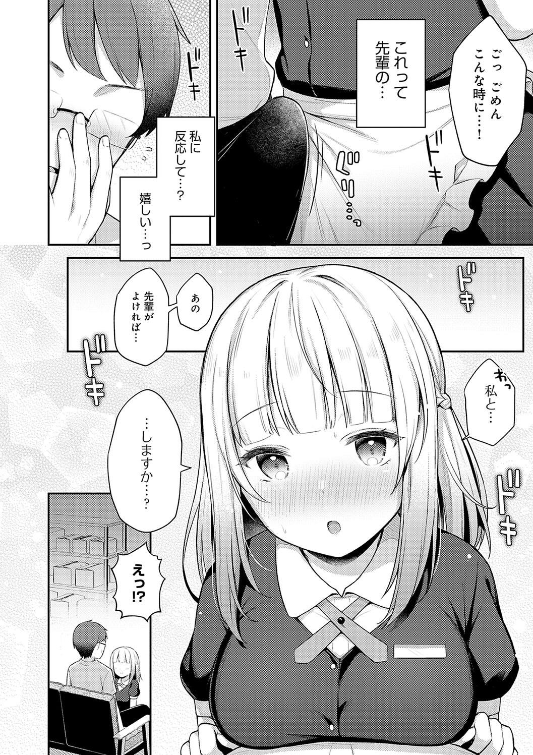 IIKO HA MATANAI - Page 168