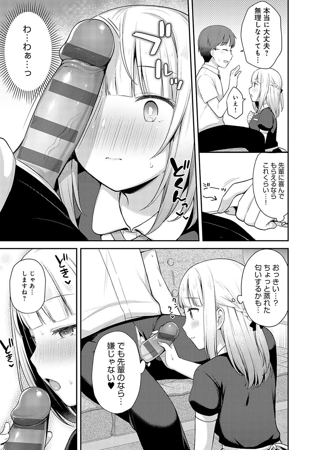 IIKO HA MATANAI - Page 169