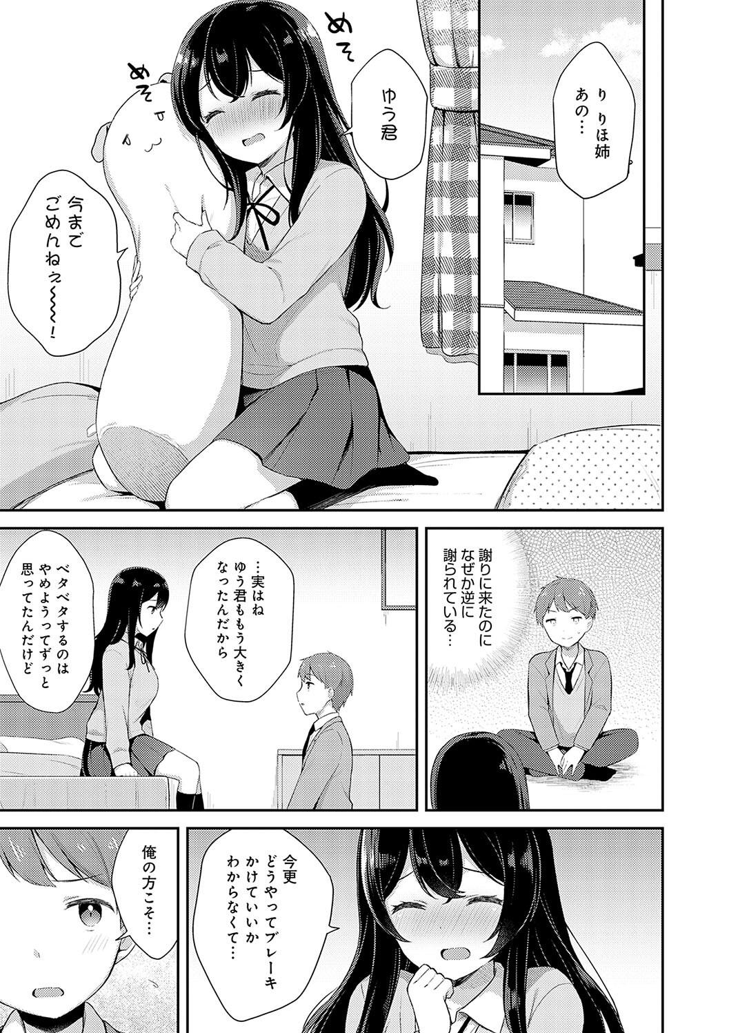 IIKO HA MATANAI - Page 189