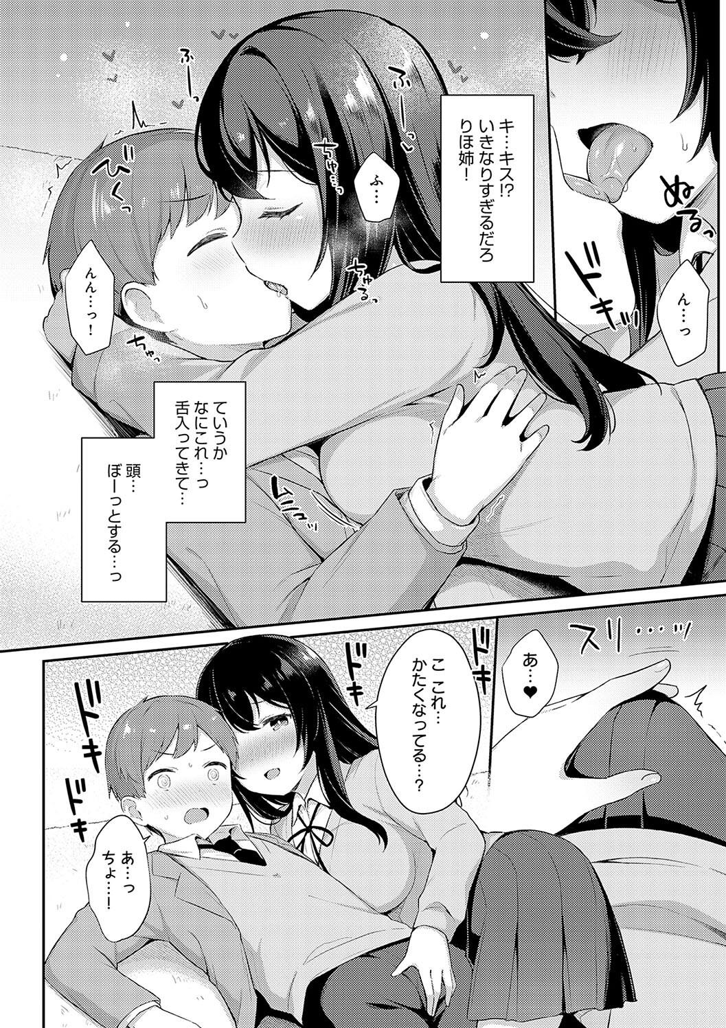 IIKO HA MATANAI page 192 - nakadashi beauty mark hentai manga - read online free