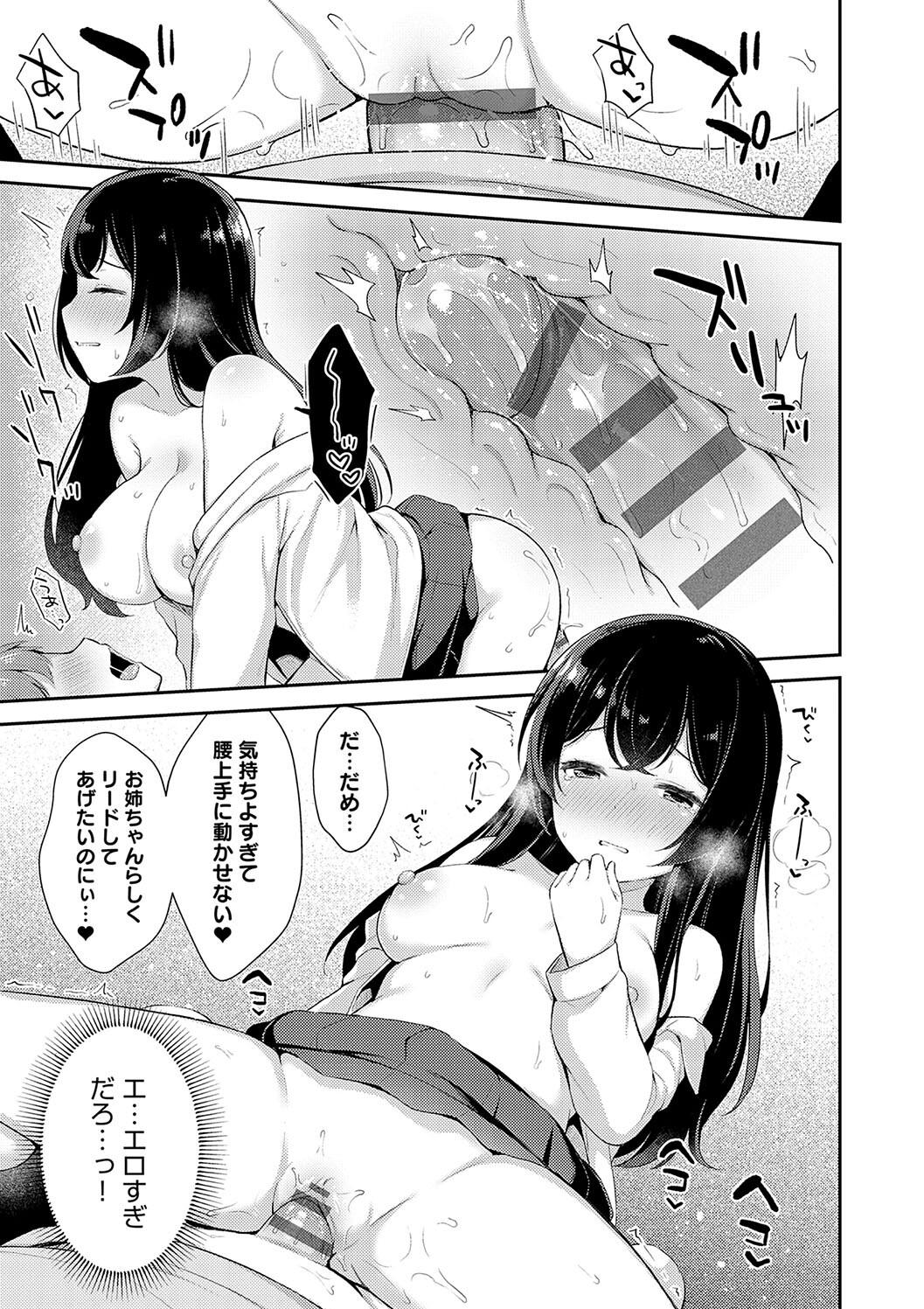 IIKO HA MATANAI page 199 - nakadashi beauty mark hentai manga - read online free