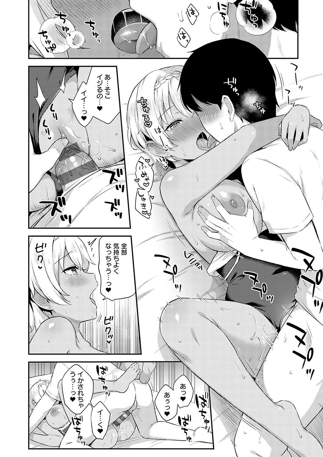 IIKO HA MATANAI page 224 - nakadashi beauty mark hentai manga - read online free