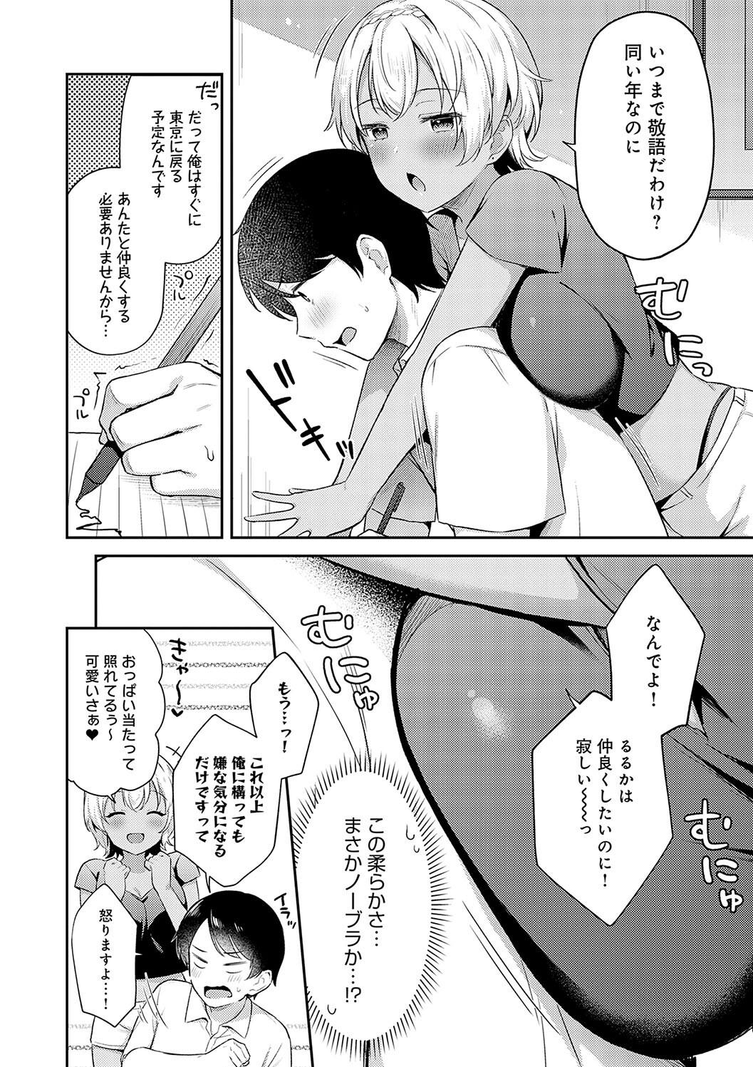 IIKO HA MATANAI page 32 - nakadashi beauty mark hentai manga - read online free