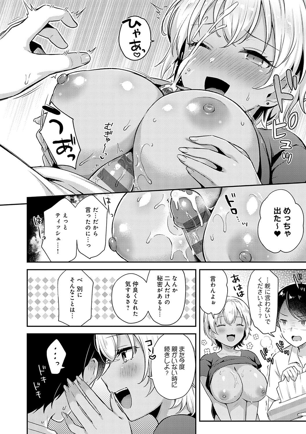 IIKO HA MATANAI page 36 - nakadashi beauty mark hentai manga - read online free