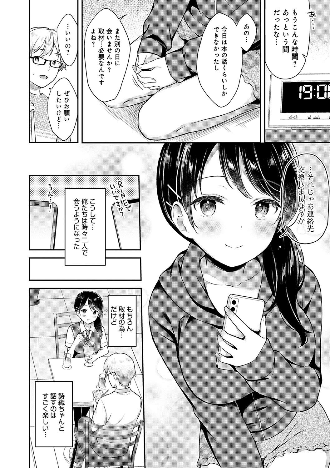IIKO HA MATANAI page 62 - nakadashi beauty mark hentai manga - read online free