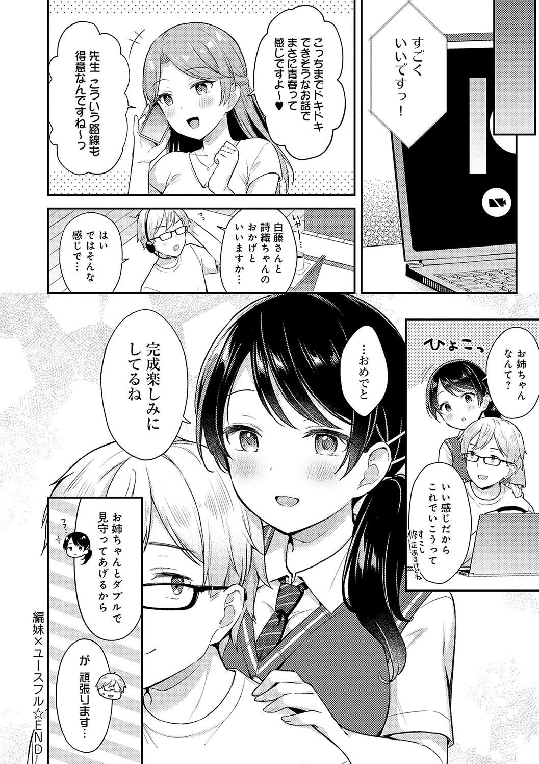 IIKO HA MATANAI page 78 - inseki big breasts hentai manga - read online free