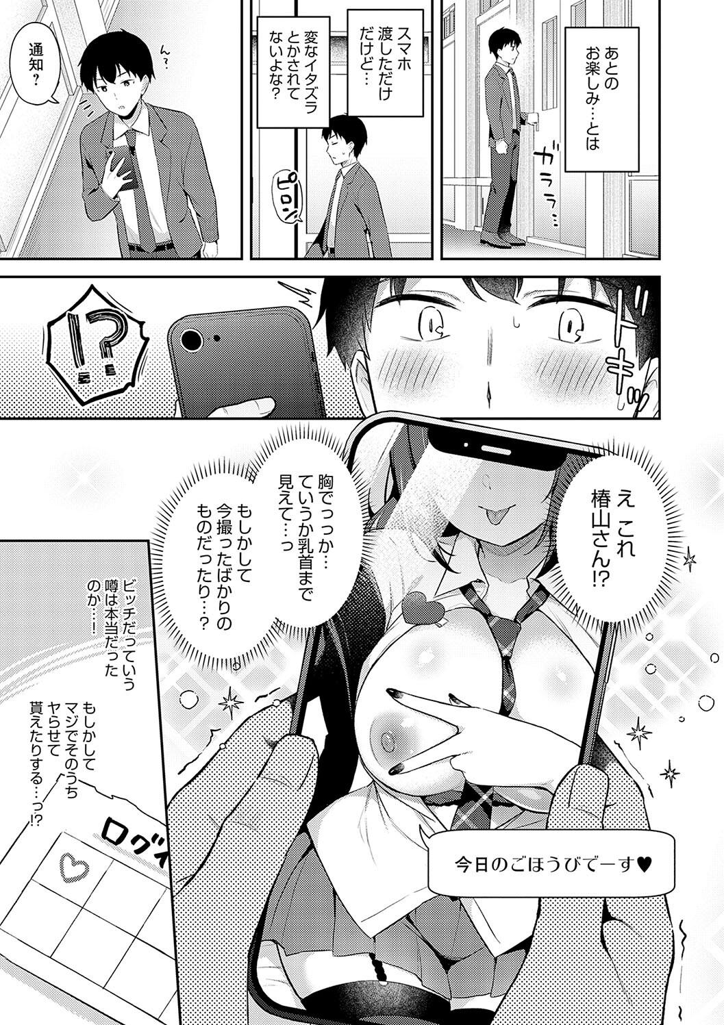 IIKO HA MATANAI - Page 85