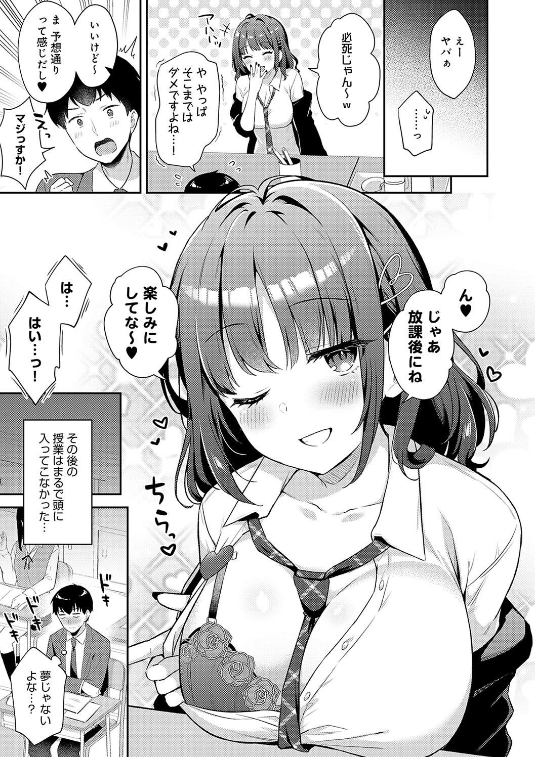 IIKO HA MATANAI - Page 93