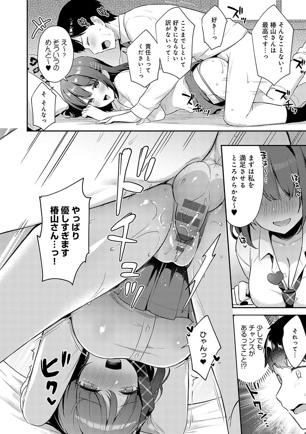 IIKO HA MATANAI page 98 - inseki big breasts hentai manga - read online free