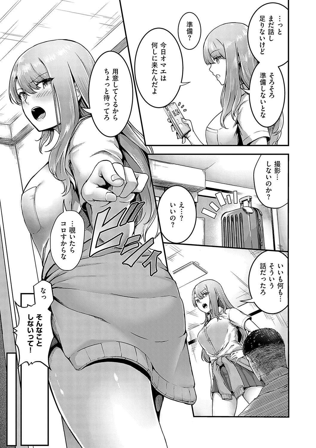 Horoyoi Love Motion page 123 - kissing big breasts hentai manga - read online free