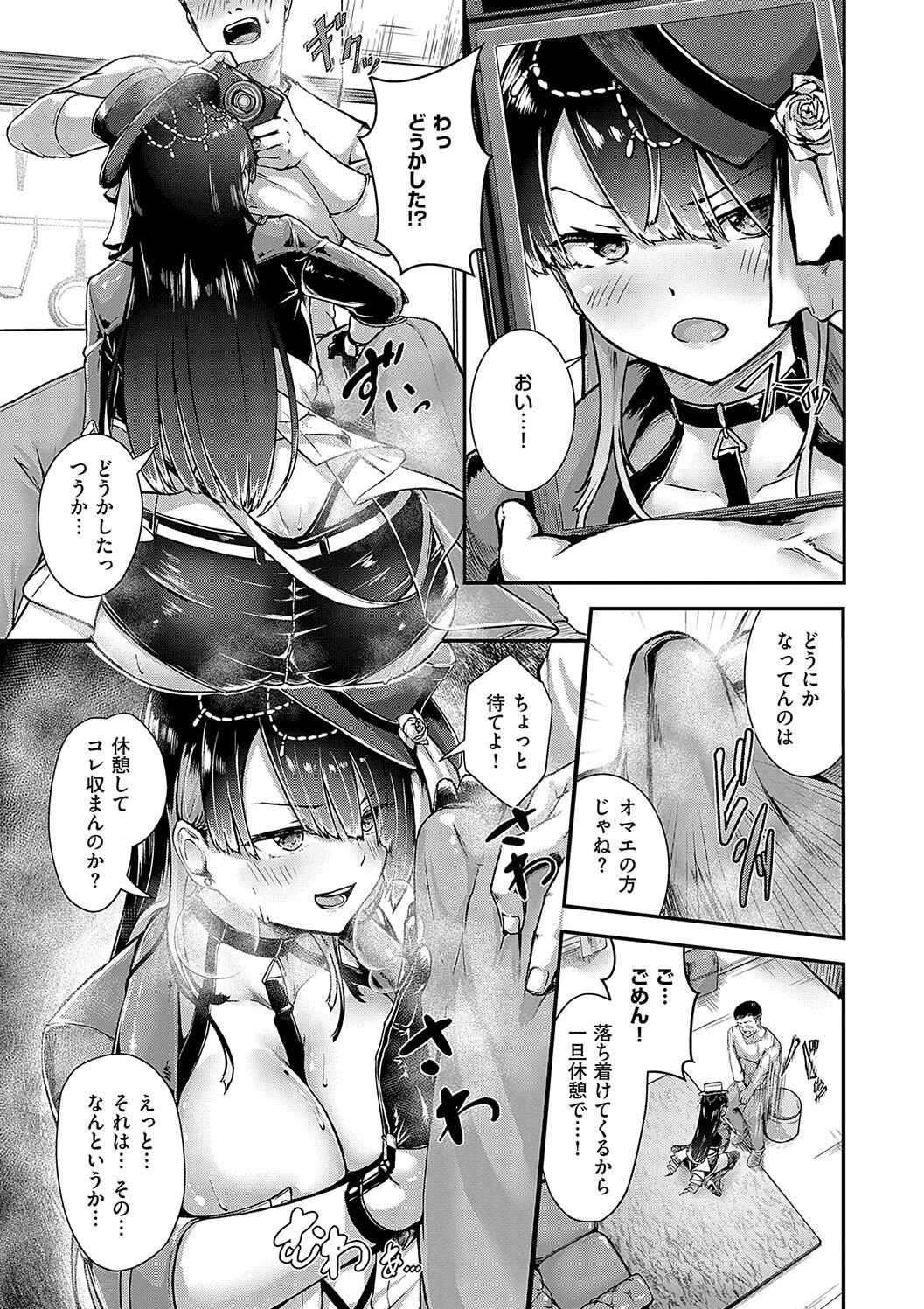 Horoyoi Love Motion - Page 127
