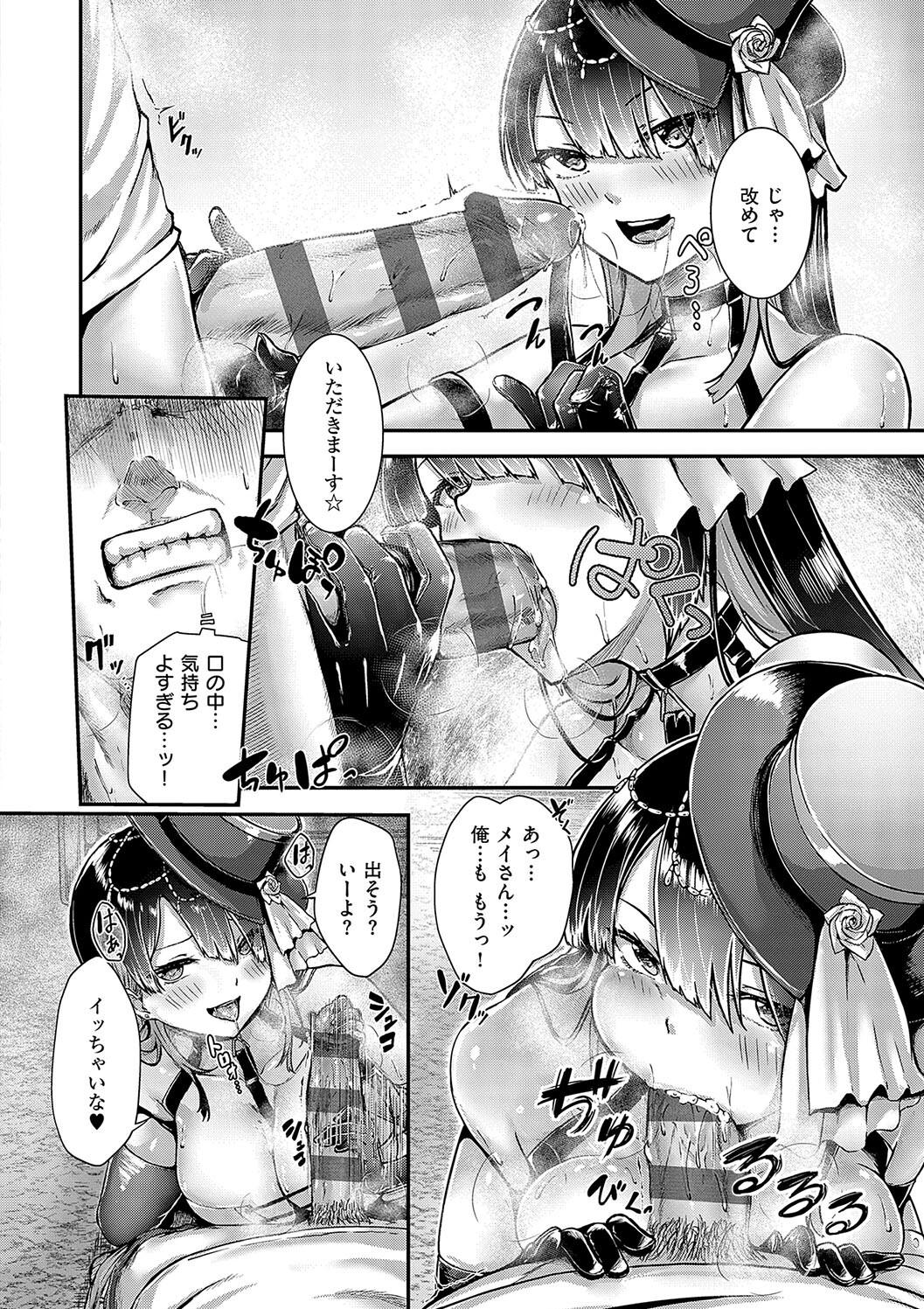 Horoyoi Love Motion page 130 - kissing big breasts hentai manga - read online free