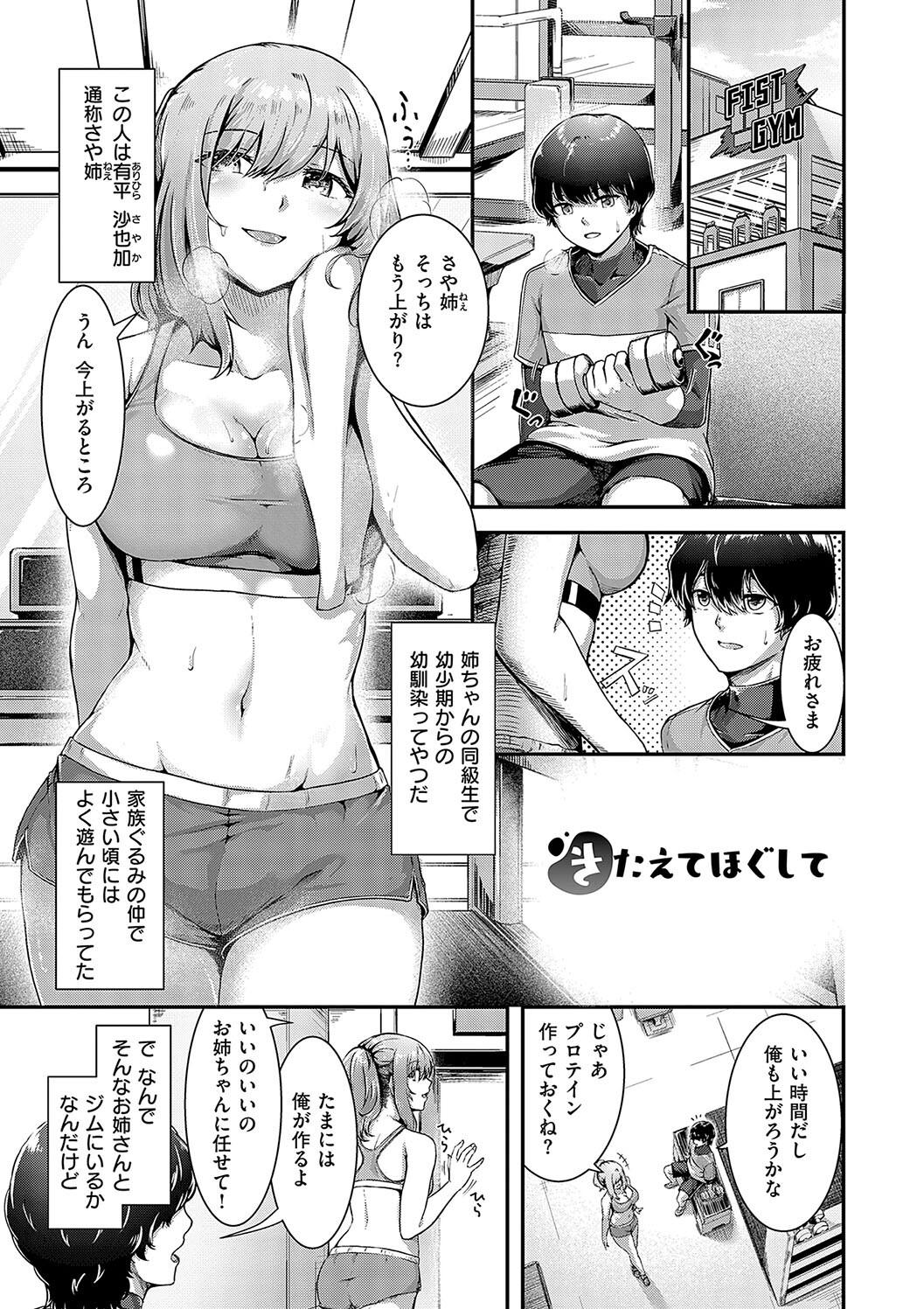 Horoyoi Love Motion page 147 - kissing big breasts hentai manga - read online free
