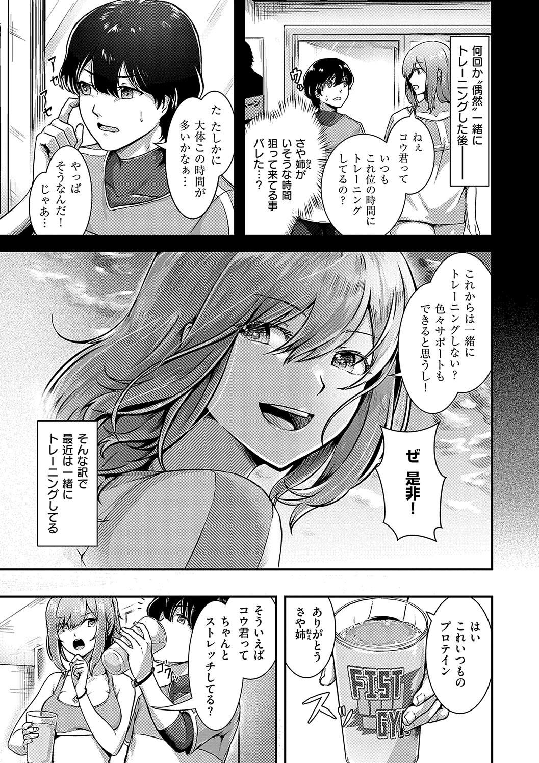 Horoyoi Love Motion - Page 151