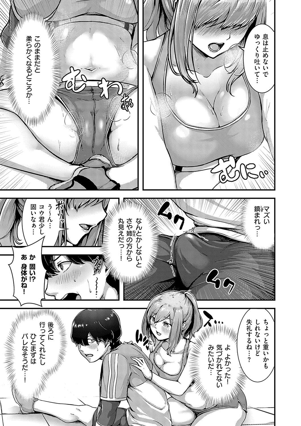 Horoyoi Love Motion page 153 - kissing big breasts hentai manga - read online free