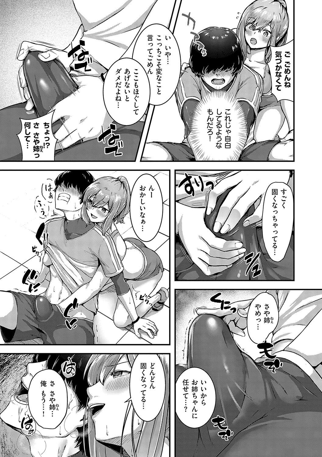 Horoyoi Love Motion page 155 - kissing big breasts hentai manga - read online free