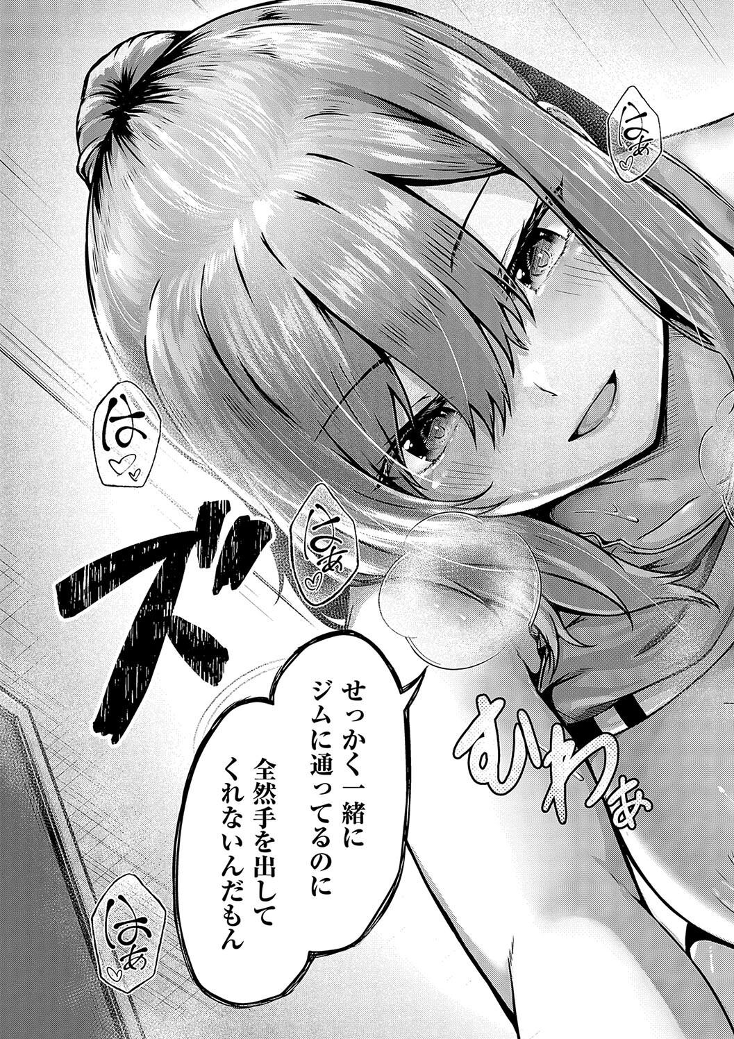 Horoyoi Love Motion page 161 - kissing big breasts hentai manga - read online free