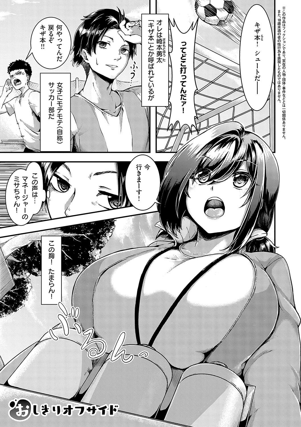 Horoyoi Love Motion page 179 - kissing big breasts hentai manga - read online free