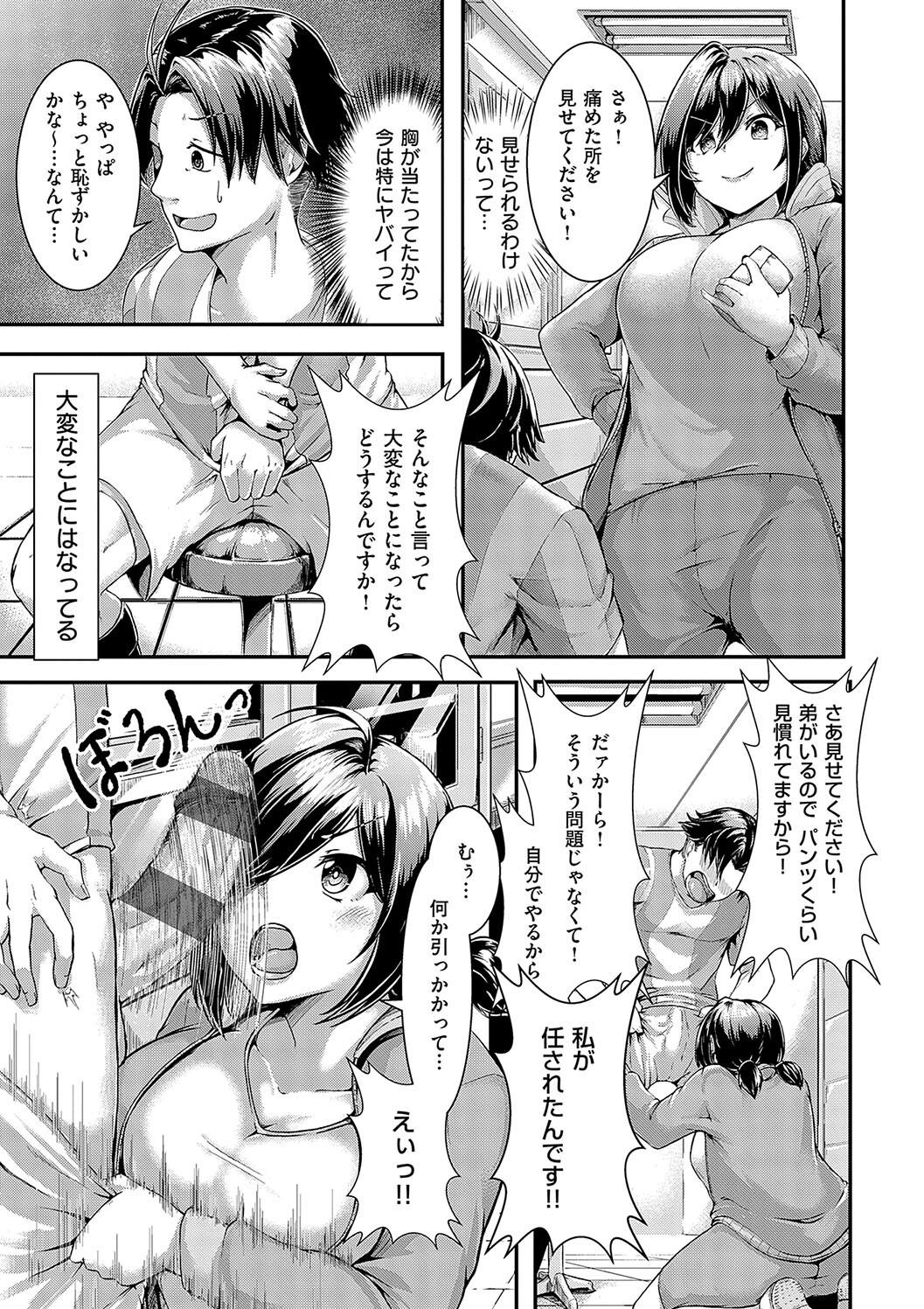 Horoyoi Love Motion - Page 183