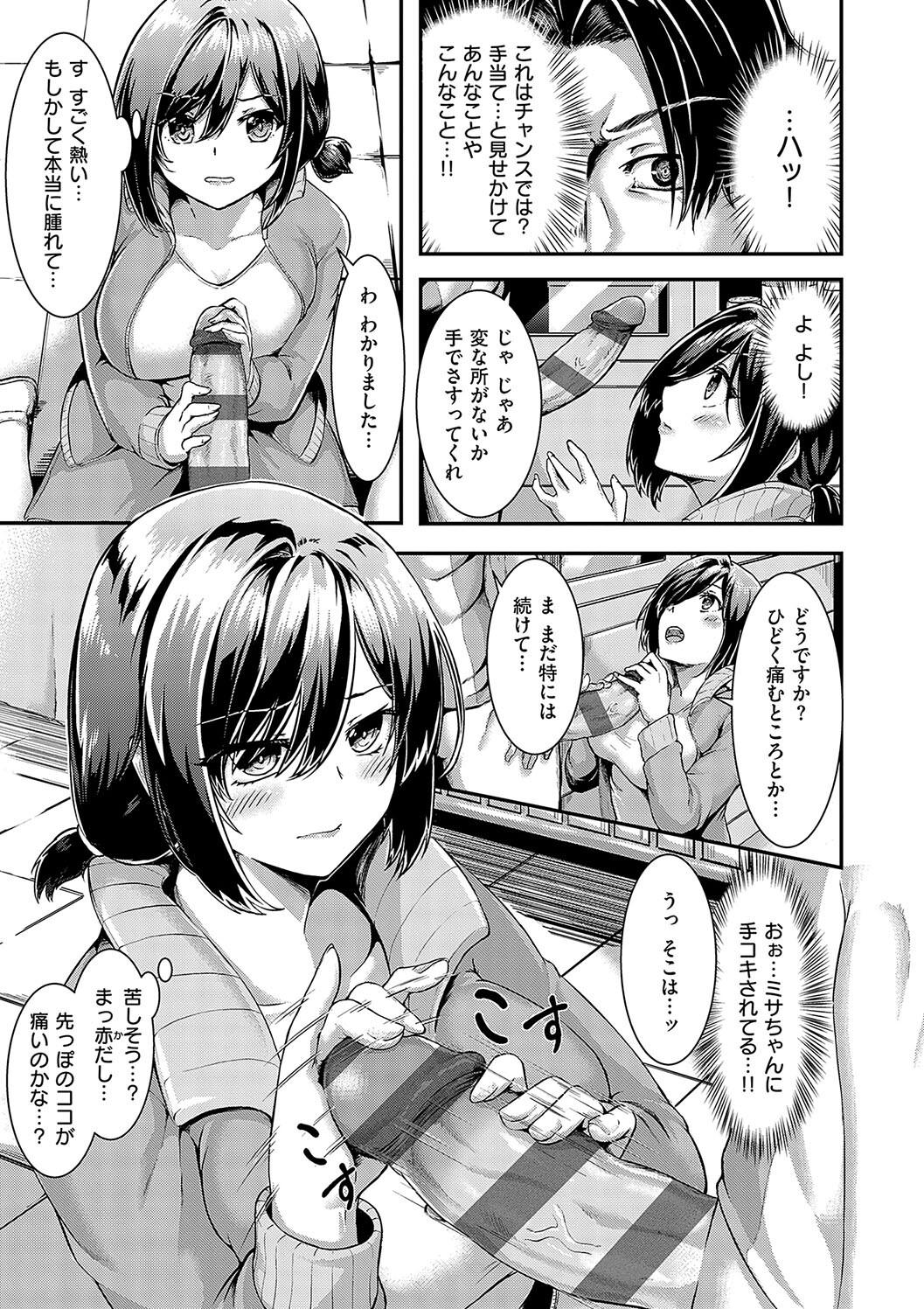 Horoyoi Love Motion page 185 - kissing big breasts hentai manga - read online free