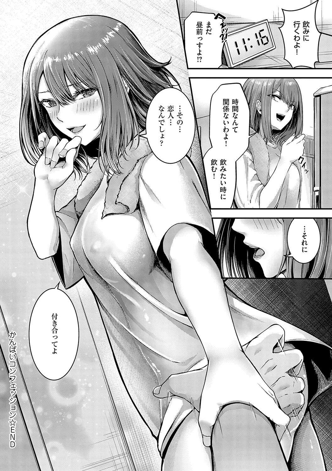 Horoyoi Love Motion page 36 - kissing big breasts hentai manga - read online free