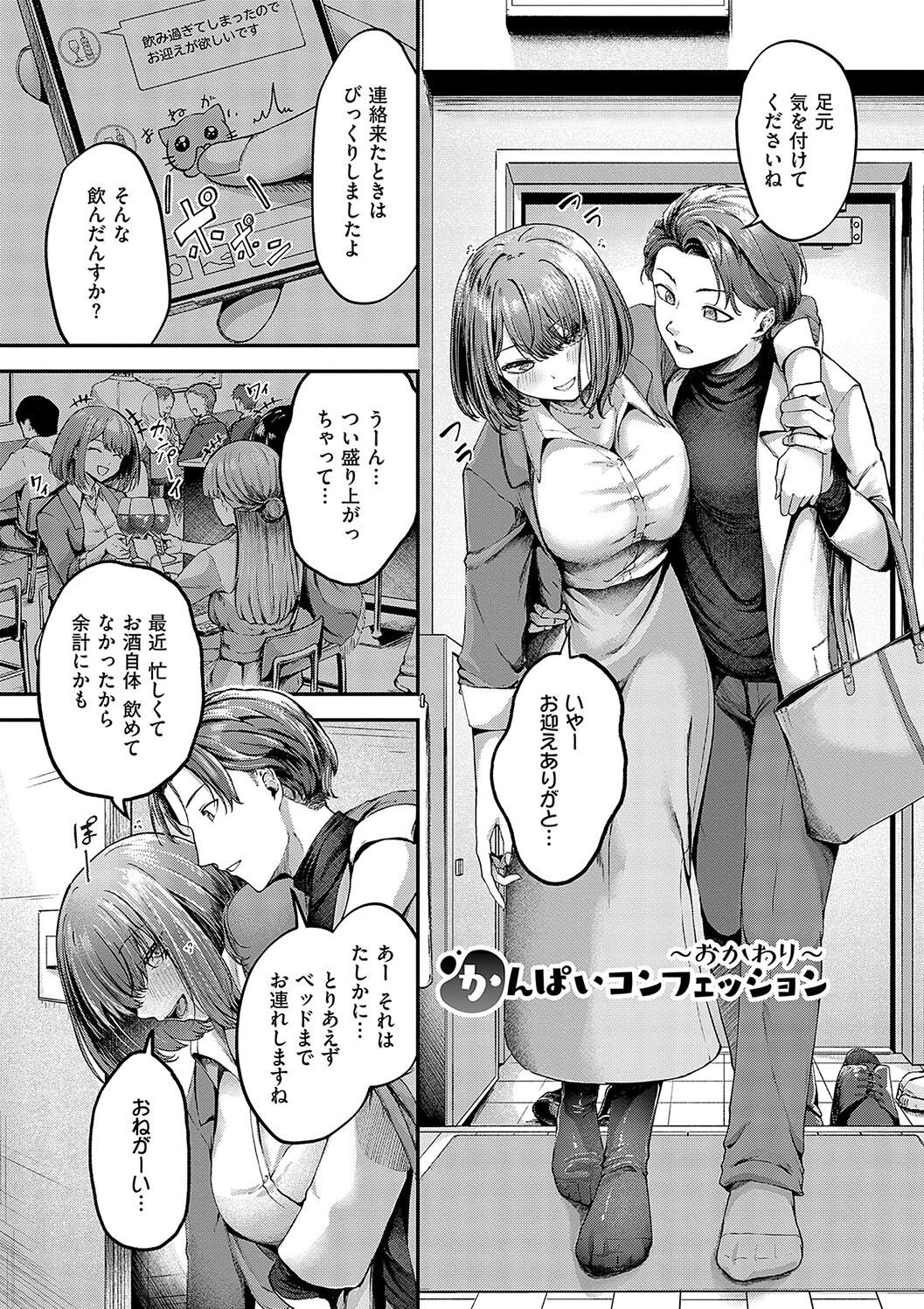 Horoyoi Love Motion page 37 - kissing big breasts hentai manga - read online free