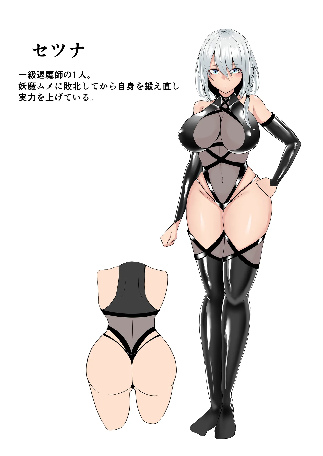 Taimashi Setsuna5 - Page 3