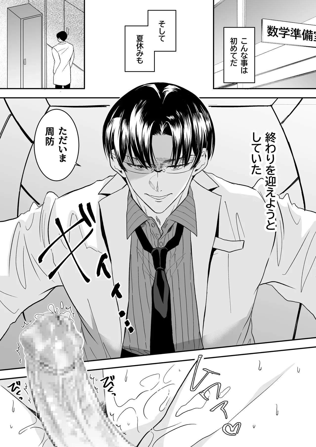 doutei dansi koukousei ga kitiku kyousi ni sennou sa re te sei yatu○ ni o tiru made page 40 original parody - x-ray males only hentai manga - read online free
