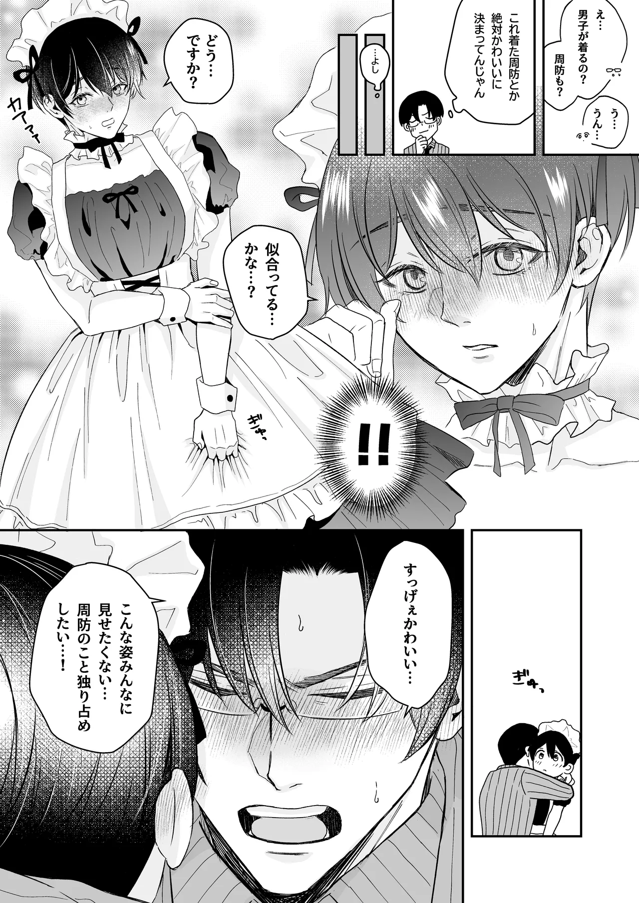 doutei dansi koukousei ga kitiku kyousi ni sennou sa re te sei yatu○ ni o tiru made page 57 original parody - x-ray yaoi hentai manga - read online free