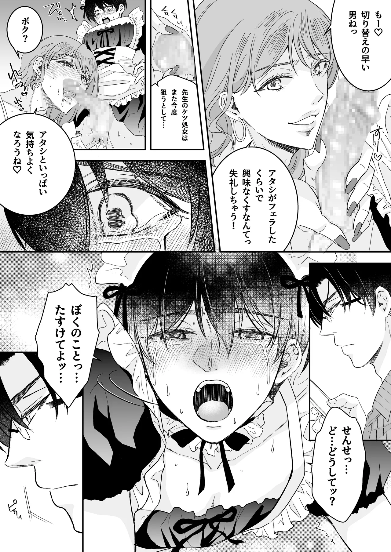 doutei dansi koukousei ga kitiku kyousi ni sennou sa re te sei yatu○ ni o tiru made page 67 original parody - x-ray males only hentai manga - read online free