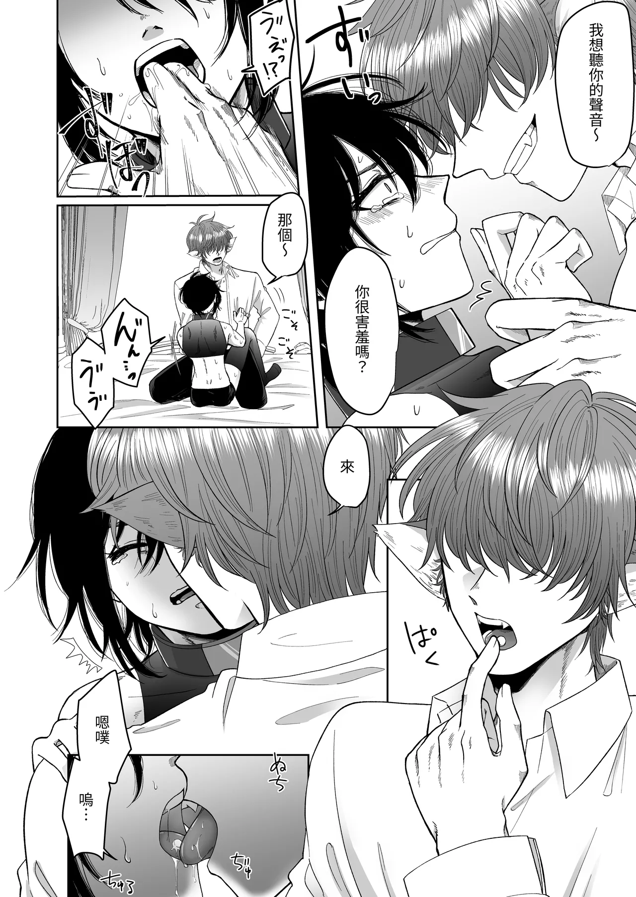 Isekai de Pet ni Saremashita. page 14 original parody - kissing collar hentai manga - read online free