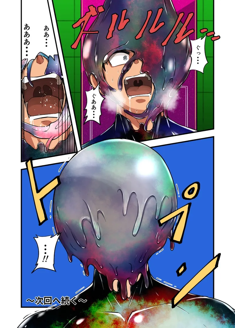 kisei seimeitai page 11 original parody - transformation full color hentai manga - read online free