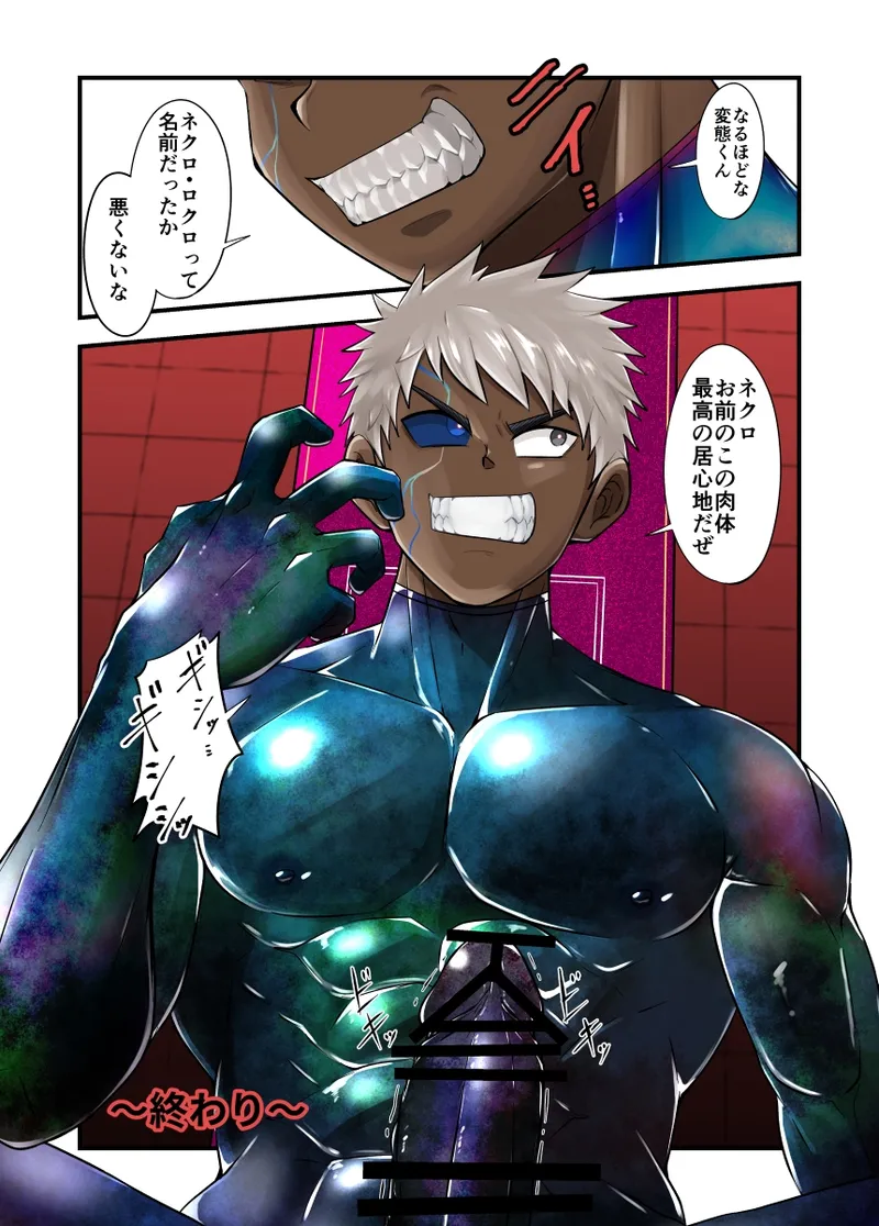 kisei seimeitai - Page 25