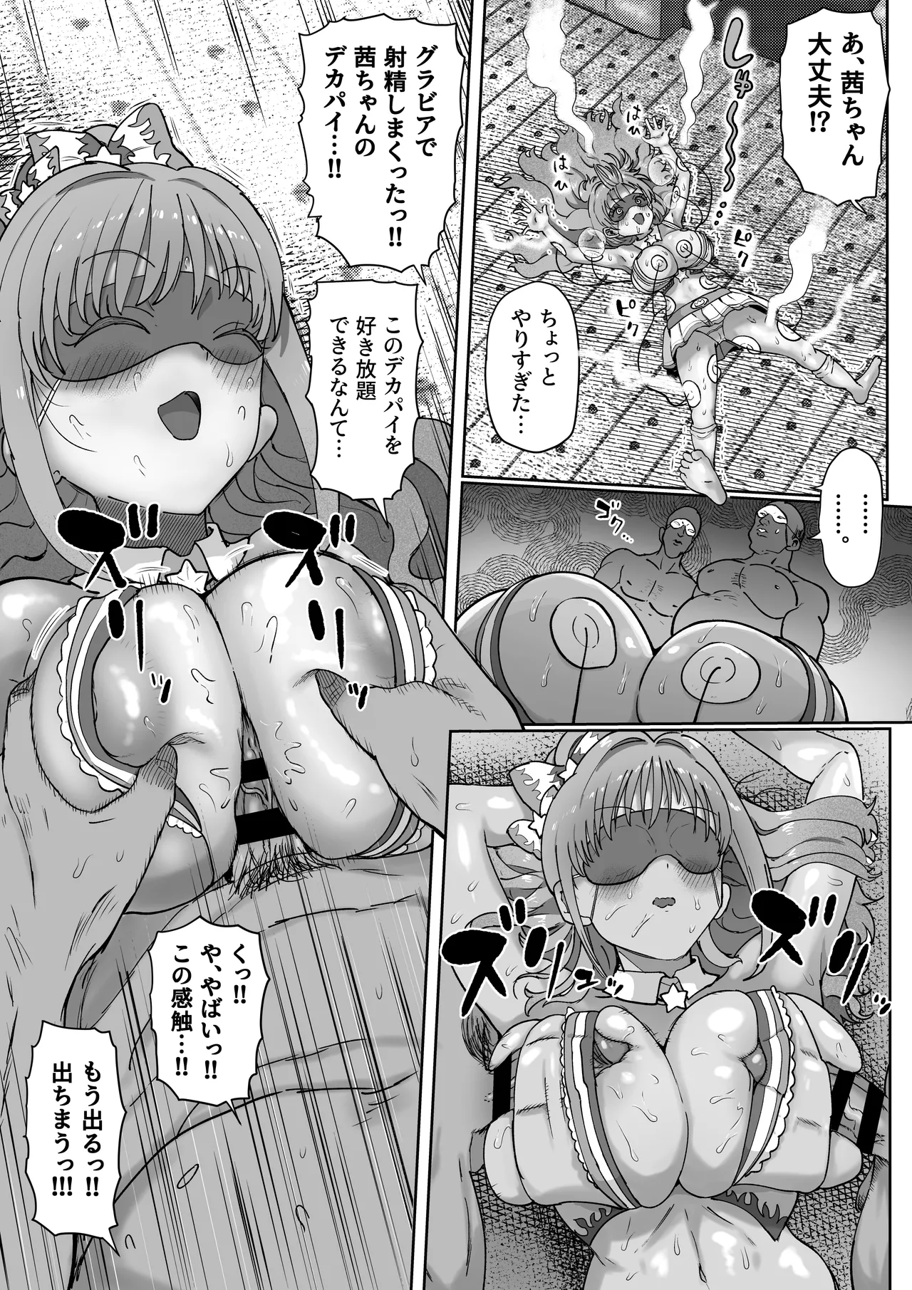 Hino Akane Damasare page 14 featuring akane hino the idolmaster parody - big breasts anal hentai manga - read online free