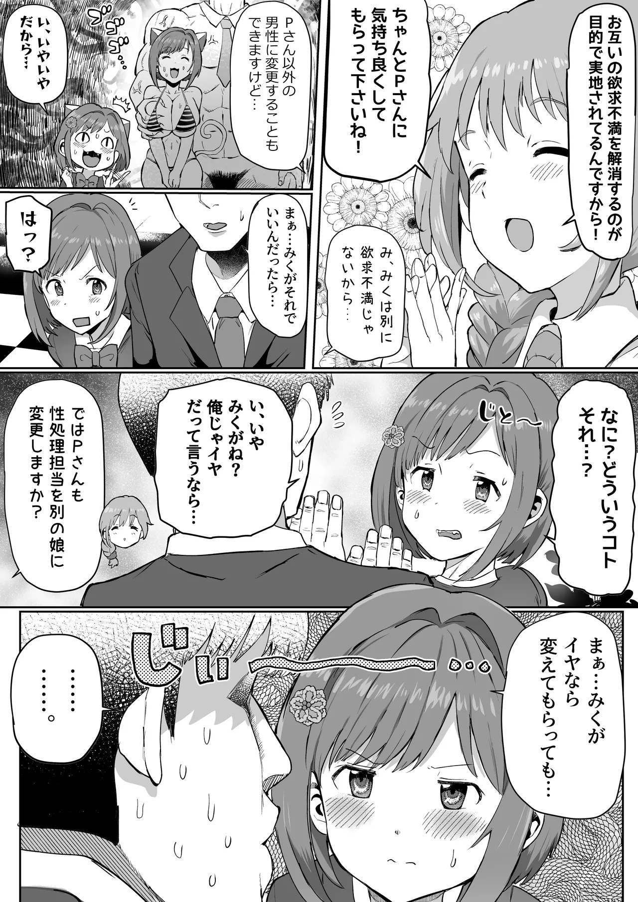 [Ichiokunen Wakusei] P-chan no Seishori-gakari Maekawa Miku!? ZIP Matome (THE IDOLM@STER CINDERELLA GIRLS) page 11 featuring miku maekawa the idolmaster parody - big breasts stockings hentai manga - read online free