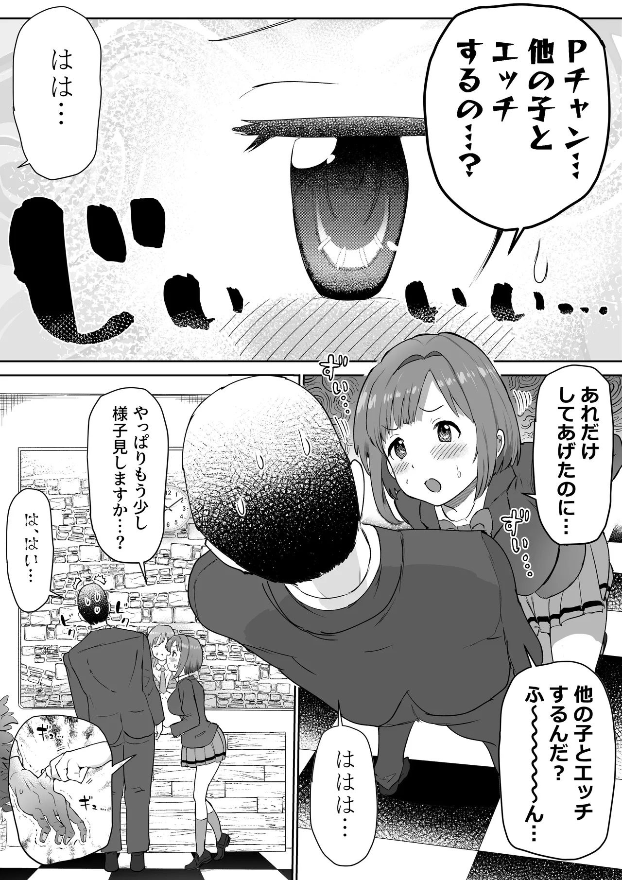 [Ichiokunen Wakusei] P-chan no Seishori-gakari Maekawa Miku!? ZIP Matome (THE IDOLM@STER CINDERELLA GIRLS) page 12 featuring miku maekawa the idolmaster parody - sole female stockings hentai manga - read online free