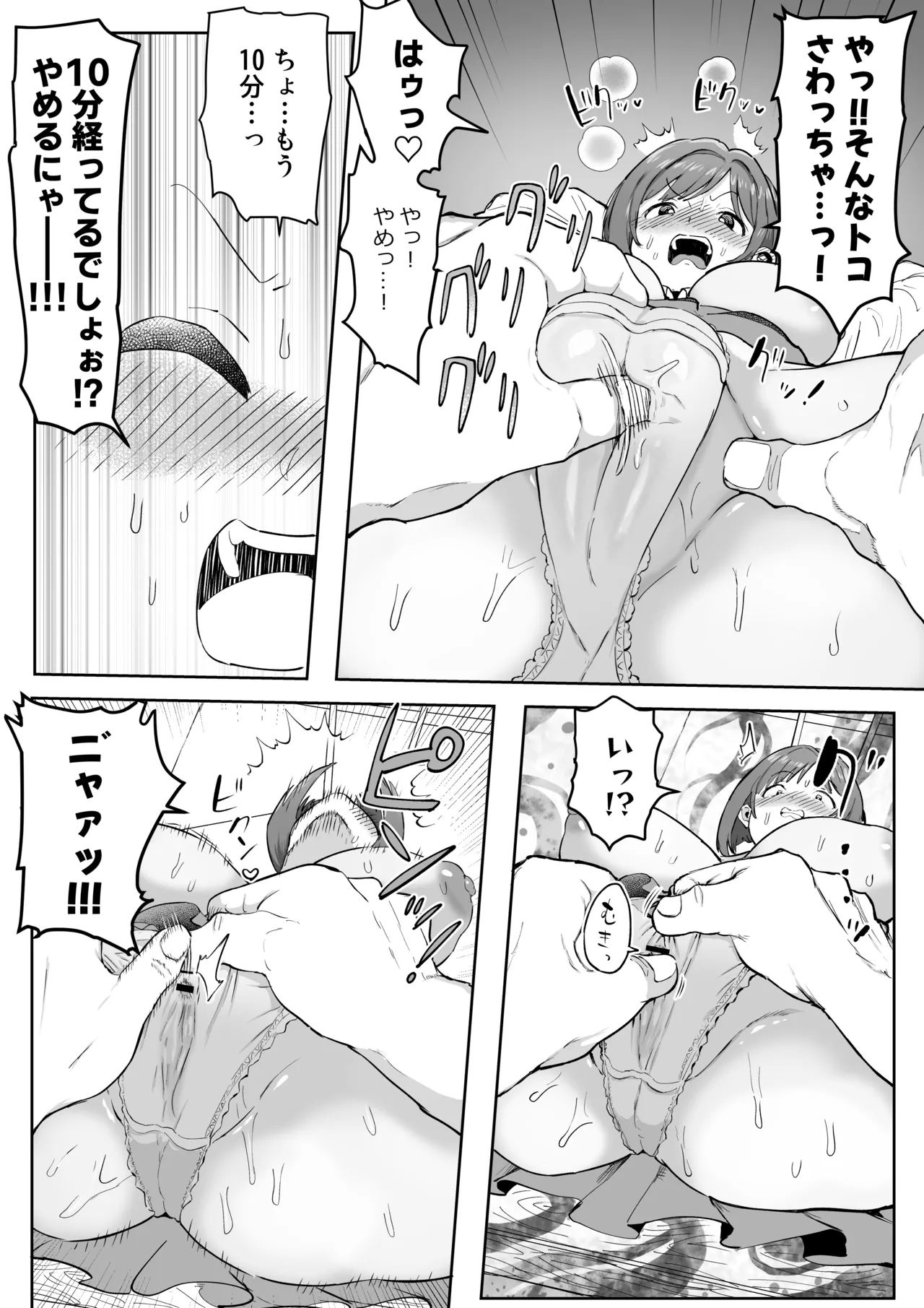 [Ichiokunen Wakusei] P-chan no Seishori-gakari Maekawa Miku!? ZIP Matome (THE IDOLM@STER CINDERELLA GIRLS) page 26 featuring miku maekawa the idolmaster parody - big breasts stockings hentai manga - read online free