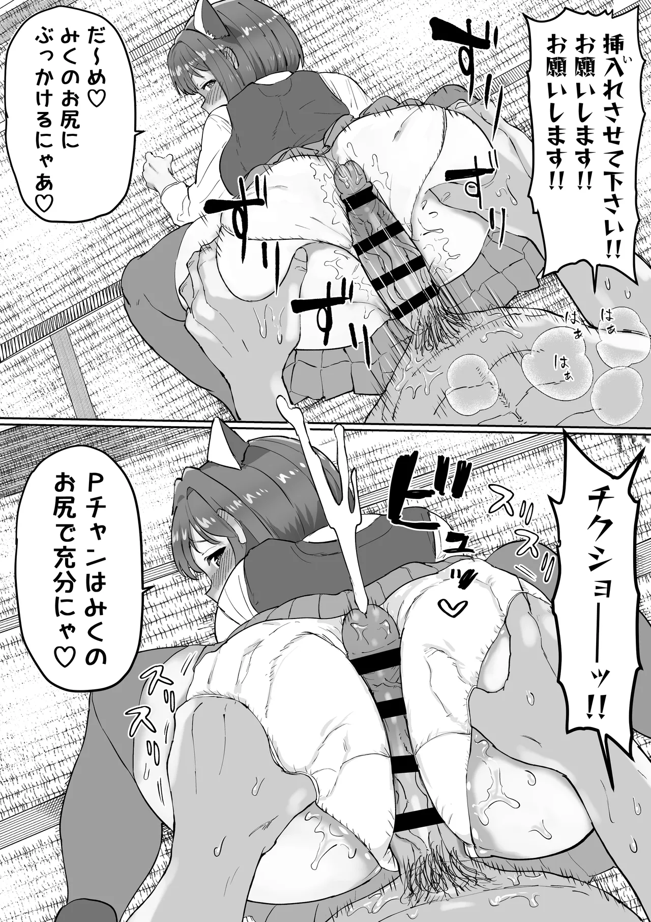 [Ichiokunen Wakusei] P-chan no Seishori-gakari Maekawa Miku!? ZIP Matome (THE IDOLM@STER CINDERELLA GIRLS) page 37 featuring miku maekawa the idolmaster parody - sole female stockings hentai manga - read online free