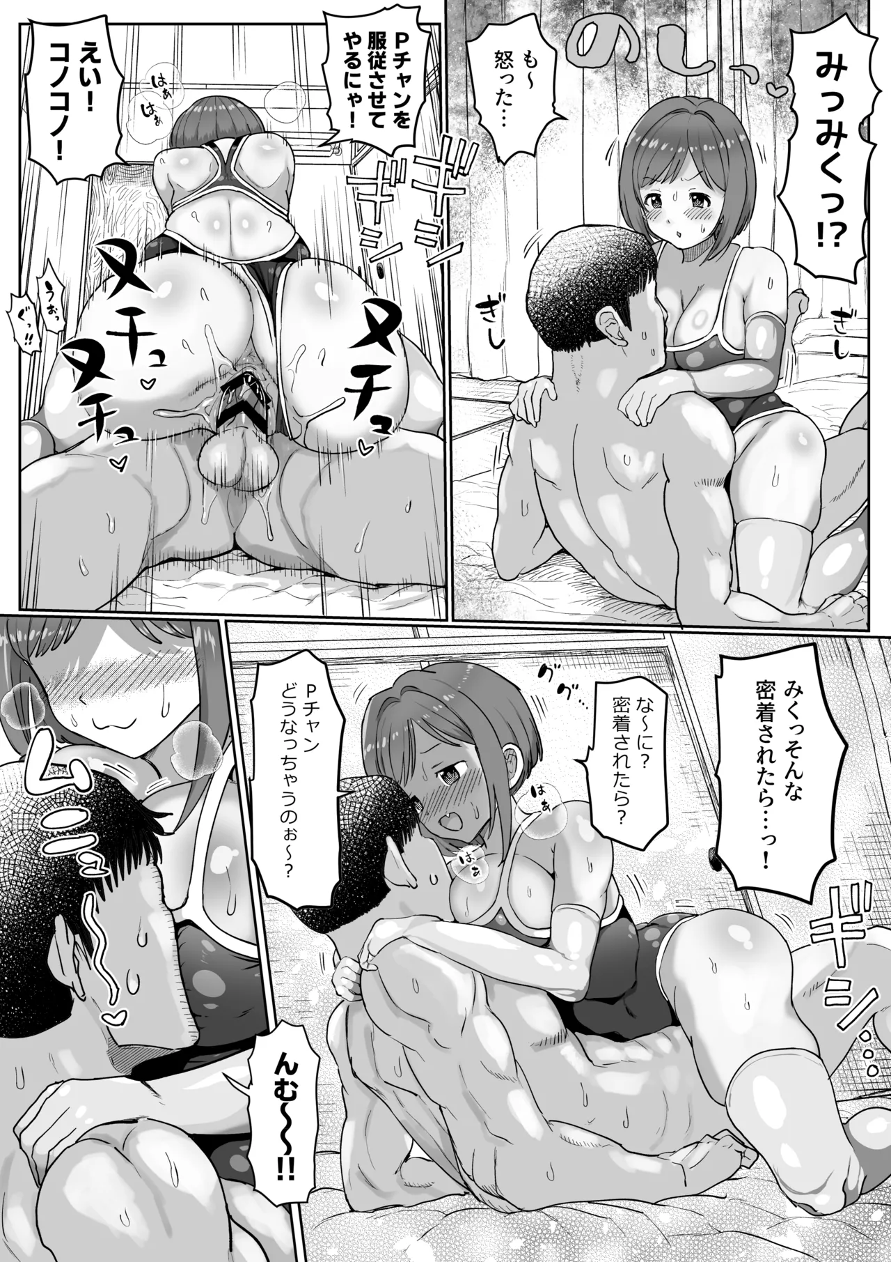 [Ichiokunen Wakusei] P-chan no Seishori-gakari Maekawa Miku!? ZIP Matome (THE IDOLM@STER CINDERELLA GIRLS) page 41 featuring miku maekawa the idolmaster parody - big breasts stockings hentai manga - read online free