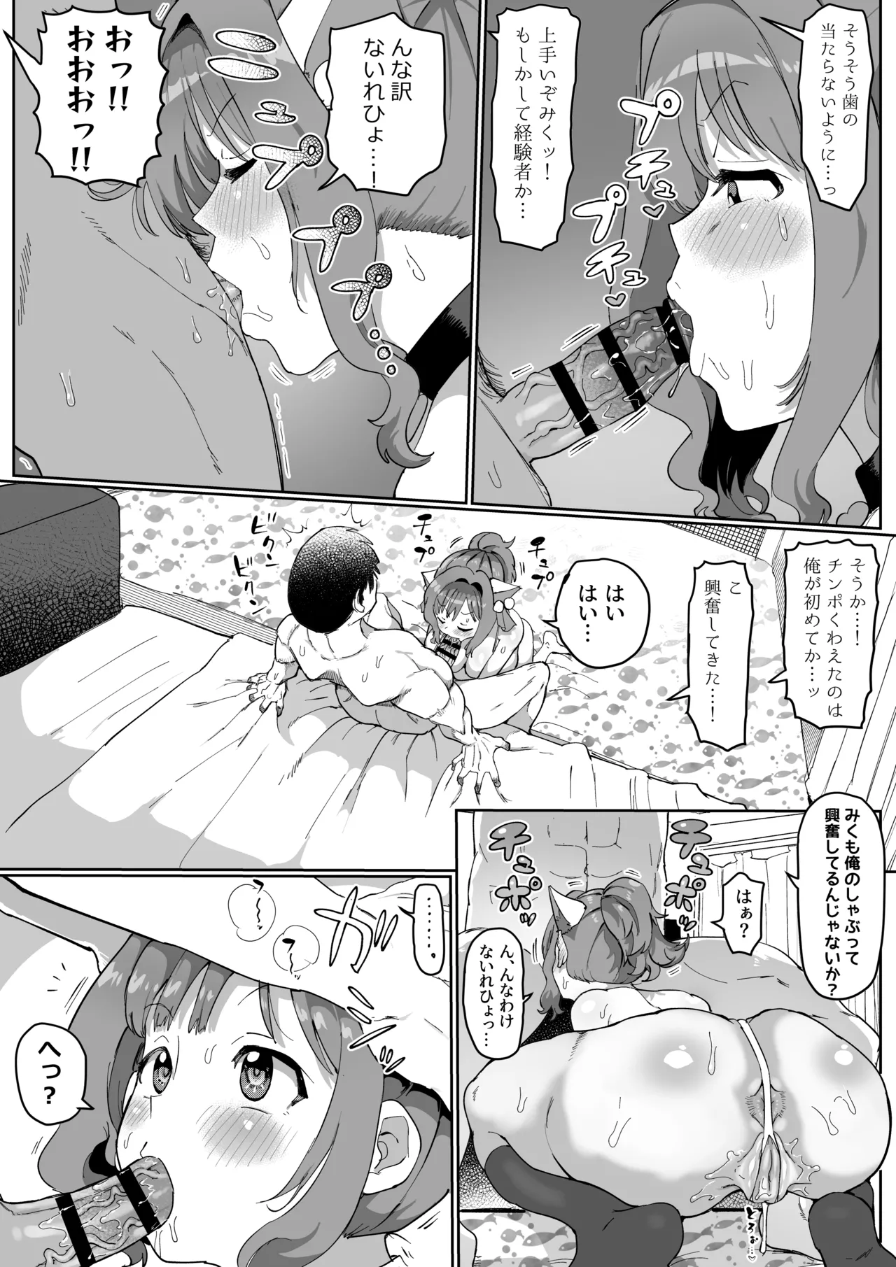 [Ichiokunen Wakusei] P-chan no Seishori-gakari Maekawa Miku!? ZIP Matome (THE IDOLM@STER CINDERELLA GIRLS) page 81 featuring miku maekawa the idolmaster parody - big breasts stockings hentai manga - read online free